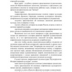 خرید و دانلود نسخه کامل کتاب Культурология. История мировой культуры