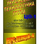 خرید و دانلود نسخه کامل کتاب Курс лекцій з тематики підготовки особового складу невоєнізованих формувань ЦО, робітників та службовців, працівників сільського господарства на об’єктах економіки та непрацюючого населення до дій у надзвичайних ситуаціях. Частина IV