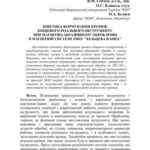 خرید و دانلود نسخه کامل کتاب Кінетика формування кромок кінцевого різального інструменту при магнітно-абразивному обробленні в магнітній системі типу кільцева ванна