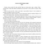 خرید و دانلود نسخه کامل کتاب Књига о Милутину Knjiga o Milutinu