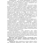 خرید و دانلود نسخه کامل کتاب Лекції по БЖД