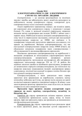 خرید و دانلود نسخه کامل کتاب Лекції по БЖД