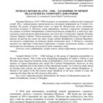 خرید و دانلود نسخه کامل کتاب Леонард Штокель – засновник музичної педагогіки Словаччини