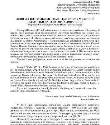 خرید و دانلود نسخه کامل کتاب Леонард Штокель – засновник музичної педагогіки Словаччини