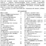 خرید و دانلود نسخه کامل کتاب Линейная алгебра и геометрия