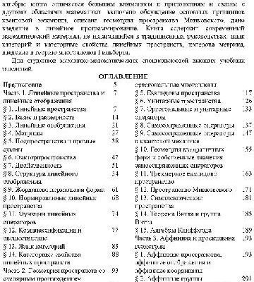 خرید و دانلود نسخه کامل کتاب Линейная алгебра и геометрия