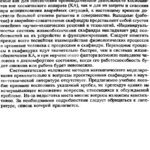 خرید و دانلود نسخه کامل کتاب Математическое моделирование в проектировании индивидуальных систем жизнеобеспечения экипажей космических аппаратов.