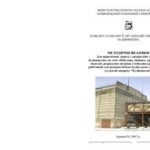 خرید و دانلود نسخه کامل کتاب МВ Для практичних занять з дисципліни Організація будівництва по темі Побудова лінійних, циклограм них моделей, розрахунок матриць і побудова графіків руху робітників для різноритмічних будівельних потоків. Для студентів напряму