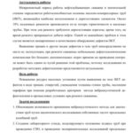 خرید و دانلود نسخه کامل کتاب Мельникова Е.Ю.  Разработка критериев диагностирования насосно-компрессорных труб виброаккустическими методами в промысловых условиях