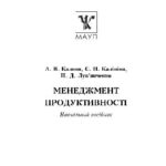 خرید و دانلود نسخه کامل کتاب Менеджмент продуктивностi.Навчальний посiбник