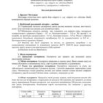خرید و دانلود نسخه کامل کتاب Методика проведення експертизи сортів буряку цукрового (Beta vulgaris L. ssp. vulgaris var. altissima Dоell.) на відмінність, однорідність і стабільність