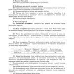 خرید و دانلود نسخه کامل کتاب Методика проведення експертизи сортів нуту звичайного (Cicer arietinum L.) на відмінність, однорідність і стабільність