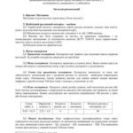 خرید و دانلود نسخه کامل کتاب Методика проведення експертизи сортів гороху посівного (Pisum sativum L.) на відмінність, однорідність і стабільність