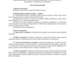 خرید و دانلود نسخه کامل کتاب Методика проведення експертизи сортів соняшника однорічного (Helianthus annuus L.) на відмінність, однорідність і стабільність