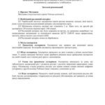 خرید و دانلود نسخه کامل کتاب Методика проведення експертизи сортів пшениці м’якої (Triticum aestivum L.) на відмінність, однорідність і стабільність