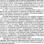 خرید و دانلود نسخه کامل کتاب Методы и алгоритмы обработки результатов экспериментальных исследований