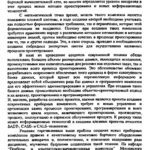 خرید و دانلود نسخه کامل کتاب Методы искусственного интеллекта и новые информационные технологии в проектировании приборных комплексов.