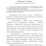 خرید و دانلود نسخه کامل کتاب Методы прогнозирования временных рядов в экономических исследованиях