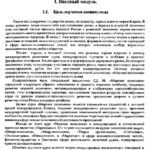 خرید و دانلود نسخه کامل کتاب Мировая экономика