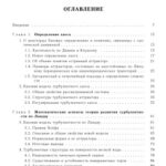 خرید و دانلود نسخه کامل کتاب Многоликий хаос