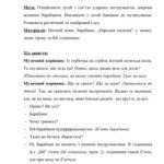 خرید و دانلود نسخه کامل کتاب Музичне заняття Великий барабан