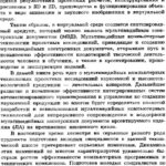 خرید و دانلود نسخه کامل کتاب Мультимедийные компьютерные технологии проектных исследований ЛА.