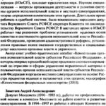 خرید و دانلود نسخه کامل کتاب Муниципальное право