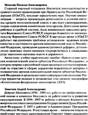 خرید و دانلود نسخه کامل کتاب Муниципальное право