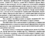 خرید و دانلود نسخه کامل کتاب Нагрузки на упругую ракету