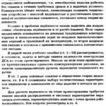 خرید و دانلود نسخه کامل کتاب Надежность и эффективность двухсредных ЛА