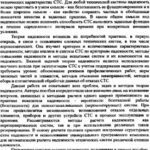خرید و دانلود نسخه کامل کتاب Надежность сложных технических систем.