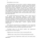 خرید و دانلود نسخه کامل کتاب Наш Караткевіч
