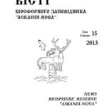 خرید و دانلود نسخه کامل کتاب Нові знахідки рідкісних видів птахів на території Біосферного заповідника Асканія-Нова та його регіоні