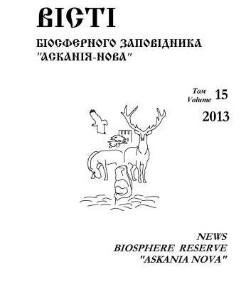 خرید و دانلود نسخه کامل کتاب Нові знахідки рідкісних видів птахів на території Біосферного заповідника Асканія-Нова та його регіоні
