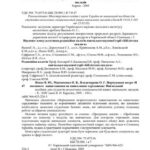 خرید و دانلود نسخه کامل کتاب Нормування антропогенного навантаження на навколишнє середовище