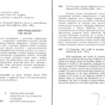 خرید و دانلود نسخه کامل کتاب Нульовий обробіток ґрунту в європейських країнах
