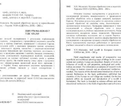 خرید و دانلود نسخه کامل کتاب Нульовий обробіток ґрунту в європейських країнах