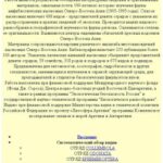 خرید و دانلود نسخه کامل کتاب Обзор амфибиотических насекомых Северо-Востока Азии.