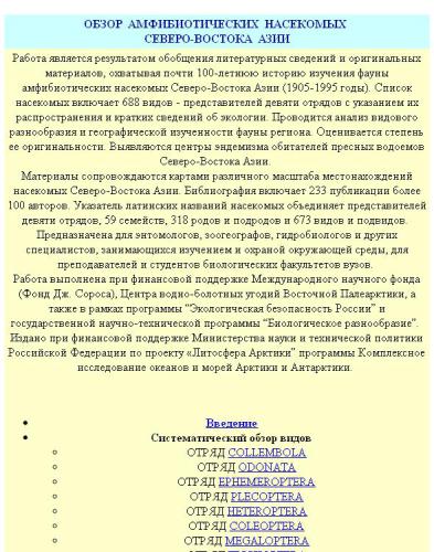 خرید و دانلود نسخه کامل کتاب Обзор амфибиотических насекомых Северо-Востока Азии._68e7b7cf0ac8d.jpeg خرید و دانلود نسخه کامل کتاب Обзор амфибиотических насекомых Северо-Востока Азии.