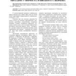 خرید و دانلود نسخه کامل کتاب Образ дому у творчості І. Ірлявського і Т. Шевченка