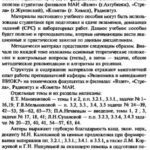 خرید و دانلود نسخه کامل کتاب Организационно-экономические основы создания авиакомплексов