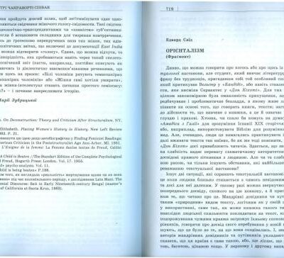 خرید و دانلود نسخه کامل کتاب Орієнталізм