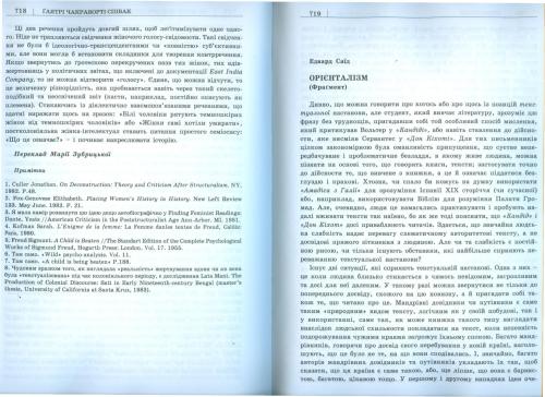 خرید و دانلود نسخه کامل کتاب Орієнталізм_68ebc318adfd2.jpeg خرید و دانلود نسخه کامل کتاب Орієнталізм