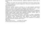 خرید و دانلود نسخه کامل کتاب Основи охорони праці