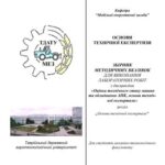 خرید و دانلود نسخه کامل کتاب Основи технічної експертизи