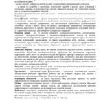 خرید و دانلود نسخه کامل کتاب Основні поняття дисципліни БЖД