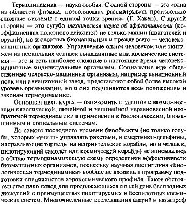خرید و دانلود نسخه کامل کتاب Основы биологической термодинамики