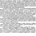 خرید و دانلود نسخه کامل کتاب Основы проектирования фюзеляжа магистрального пассажирского самолета