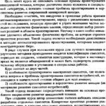 خرید و دانلود نسخه کامل کتاب Особенности проектирования и перспективы развития маневренных самолетов