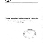 خرید و دانلود نسخه کامل کتاب Особливості формування орнітофауни балки Тунельна